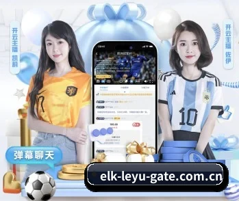 乐鱼体育入口的故事（leyu）